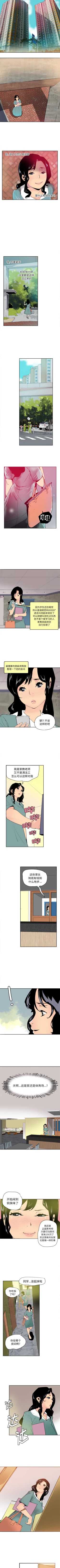 Page 5 of 慾望人妻 1-40