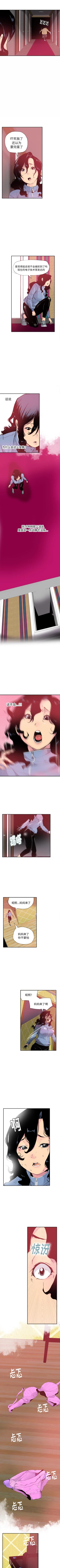 Page 63 of 慾望人妻 1-40