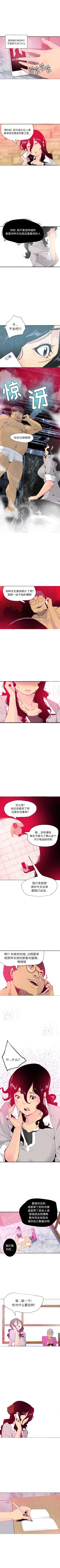 Page 81 of 慾望人妻 1-40