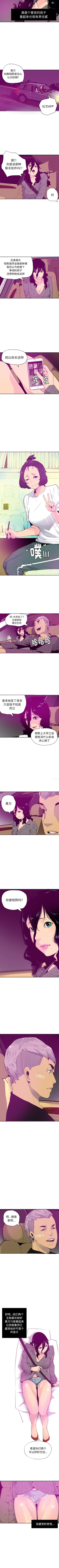 Page 90 of 慾望人妻 1-40