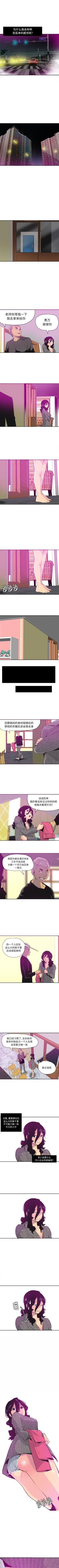 Page 91 of 慾望人妻 1-40
