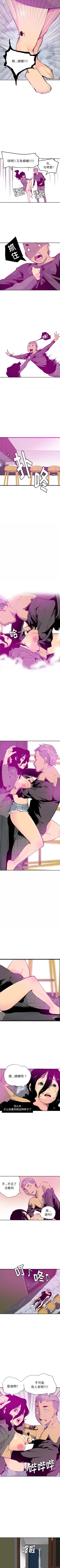 Page 92 of 慾望人妻 1-40