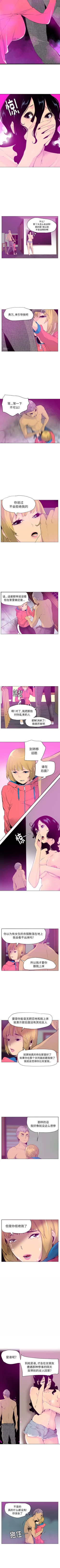 Page 98 of 慾望人妻 1-40