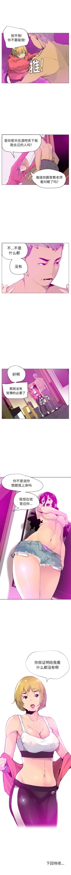 Page 99 of 慾望人妻 1-40