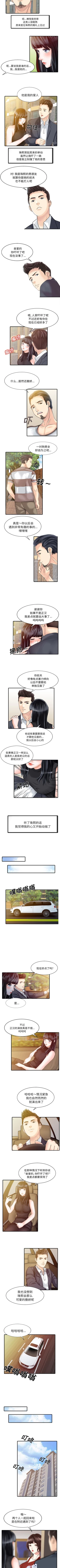 Page 20 of 家有雙妻 1-34