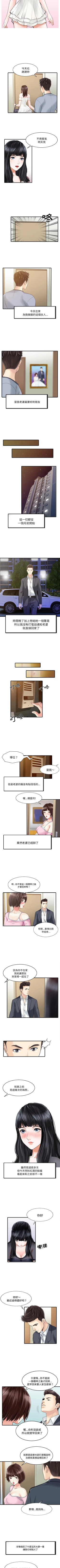 Page 2 of 家有雙妻 1-34