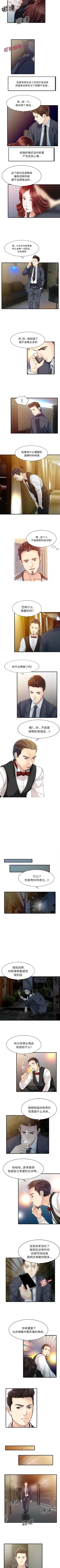 Page 38 of 家有雙妻 1-34