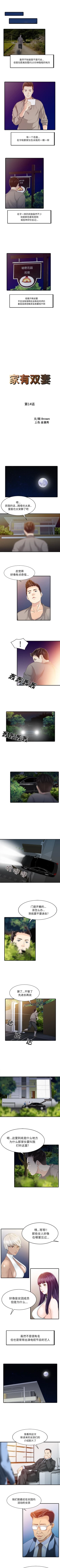 Page 43 of 家有雙妻 1-34