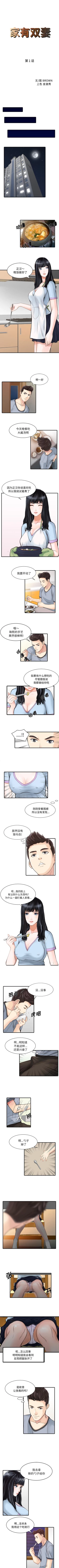 Page 4 of 家有雙妻 1-34