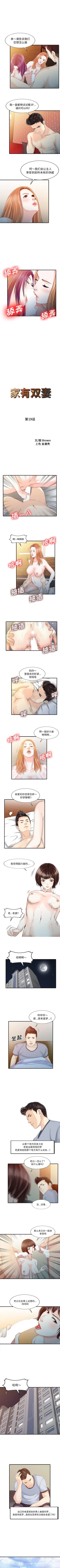 Page 58 of 家有雙妻 1-34