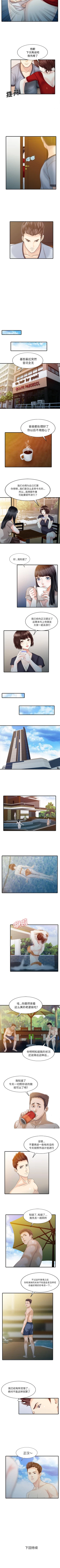 Page 75 of 家有雙妻 1-34