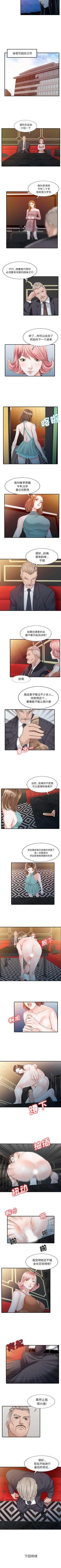 Page 78 of 家有雙妻 1-34