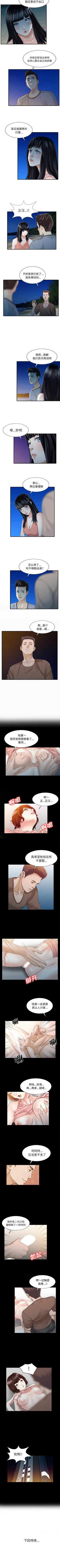 Page 81 of 家有雙妻 1-34