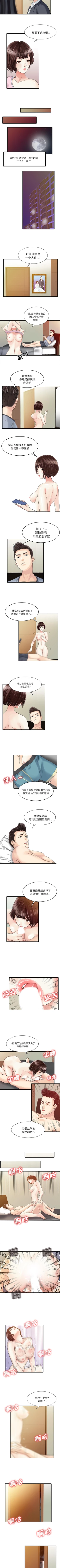 Page 8 of 家有雙妻 1-34