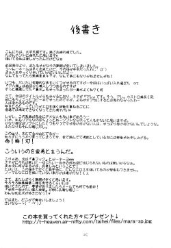 Page 25 of Abnormal QMA