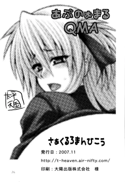 Page 26 of Abnormal QMA