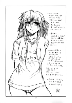 Page 25 of Sharon to Ruquia no Hon