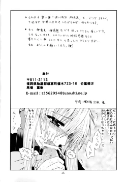 Page 26 of Sharon to Ruquia no Hon