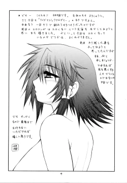 Page 4 of Sharon to Ruquia no Hon