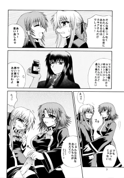 Page 8 of Sharon to Ruquia no Hon