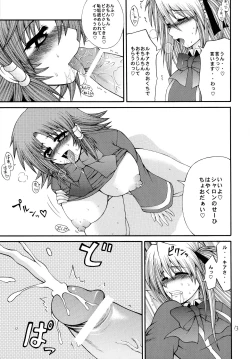 Page 13 of RuquiSharo-hai