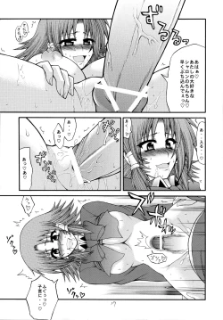 Page 17 of RuquiSharo-hai