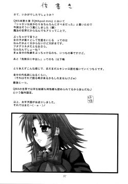 Page 25 of RuquiSharo-hai