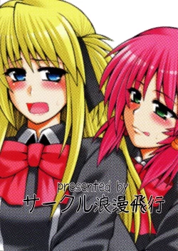 Page 2 of RuquiSharo-hai