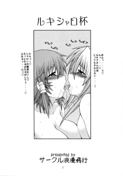 Page 3 of RuquiSharo-hai