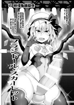 Page 14 of Gensoukyou Futanari Chinpo Wrestling Bangaihen