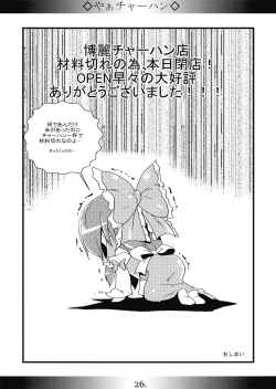 Page 26 of SSS MIRACLE