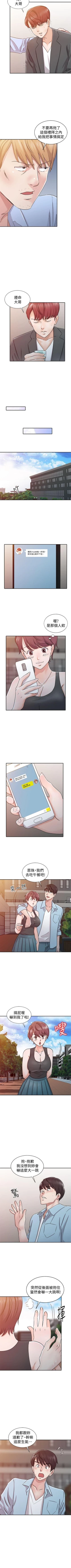 Page 101 of 爸爸的女人 1-30