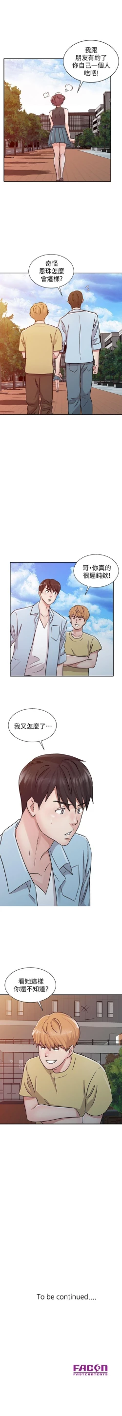 Page 102 of 爸爸的女人 1-30