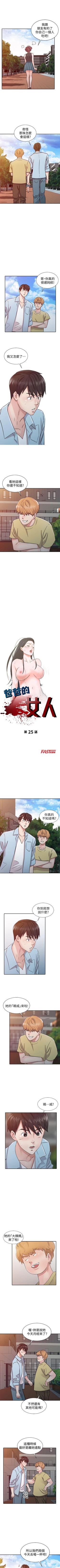 Page 103 of 爸爸的女人 1-30