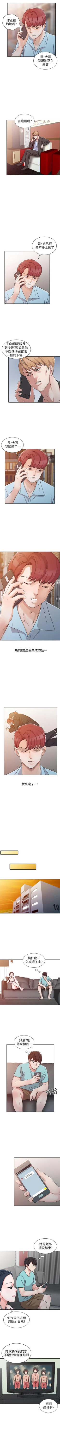 Page 108 of 爸爸的女人 1-30