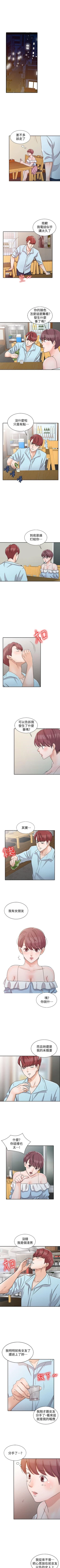 Page 109 of 爸爸的女人 1-30