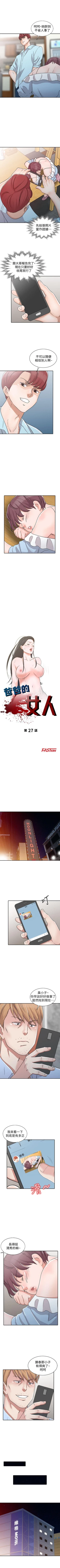 Page 112 of 爸爸的女人 1-30