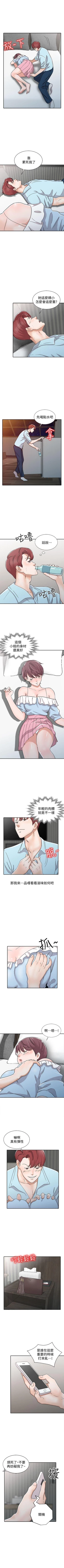 Page 113 of 爸爸的女人 1-30