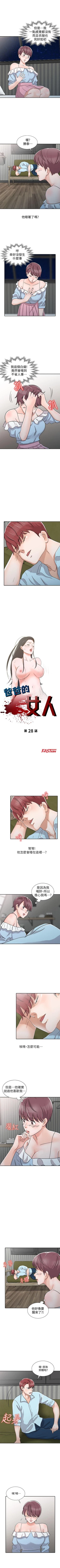 Page 117 of 爸爸的女人 1-30