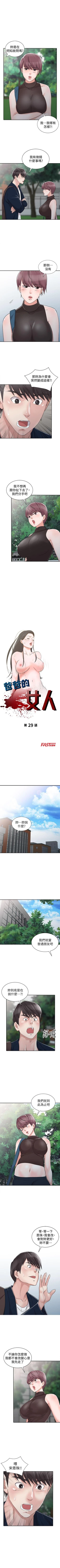 Page 122 of 爸爸的女人 1-30