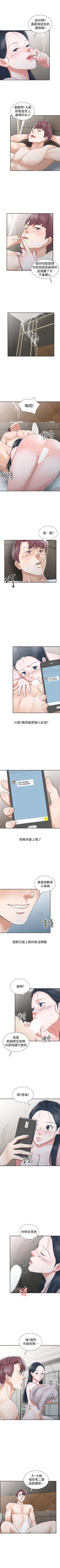 Page 124 of 爸爸的女人 1-30