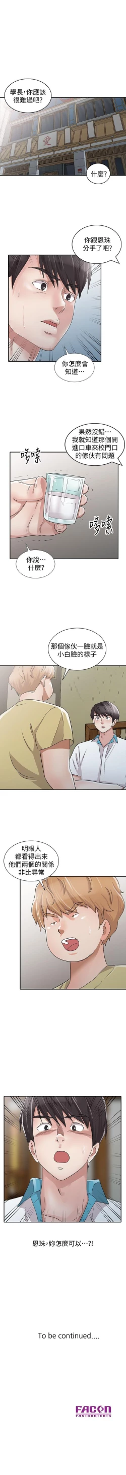 Page 126 of 爸爸的女人 1-30