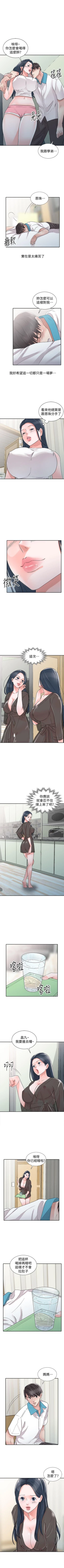 Page 128 of 爸爸的女人 1-30