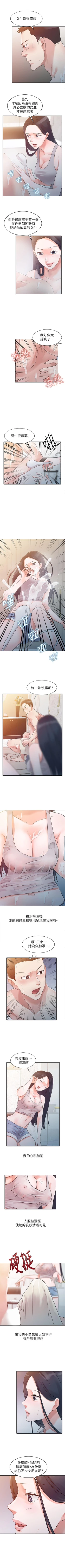 Page 13 of 爸爸的女人 1-30