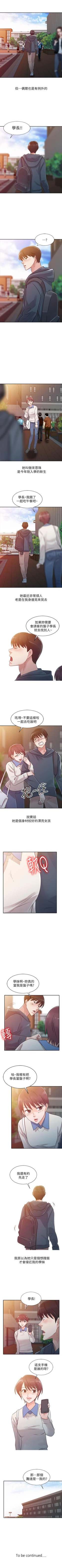 Page 23 of 爸爸的女人 1-30