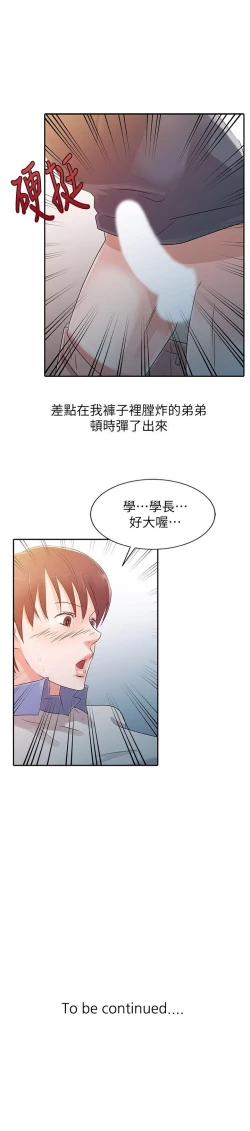 Page 28 of 爸爸的女人 1-30