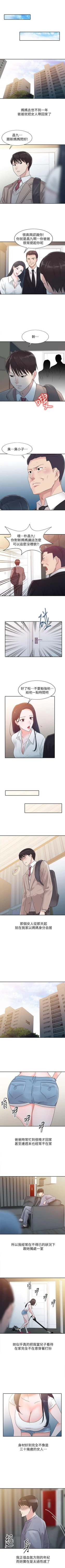 Page 2 of 爸爸的女人 1-30