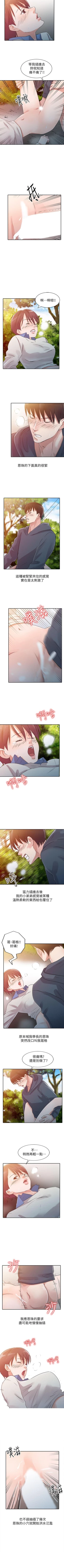 Page 30 of 爸爸的女人 1-30