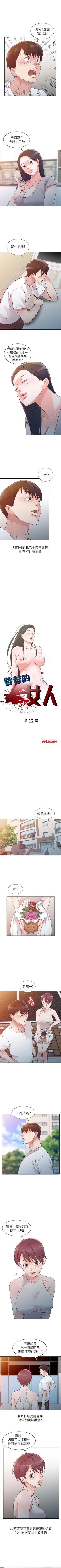 Page 46 of 爸爸的女人 1-30