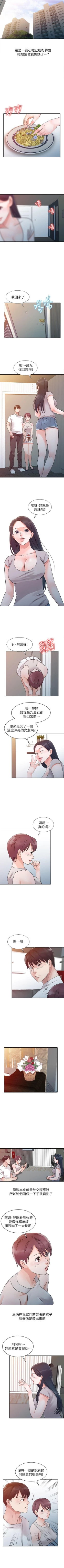 Page 47 of 爸爸的女人 1-30